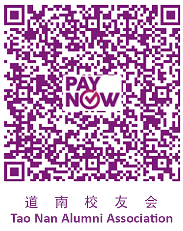 QR code Tao Nan Alumni 道南 300dpi 50x50mm.png